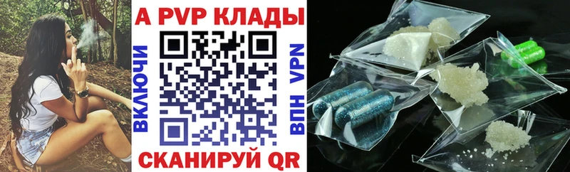 площадка клад Талдом APVP кристаллы