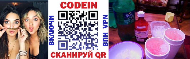 дарк нет официальный сайт  Талдом  Кодеин напиток Lean (лин)  MEGA ONION 